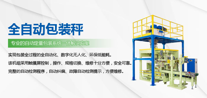 ȫ�Զ���װ��