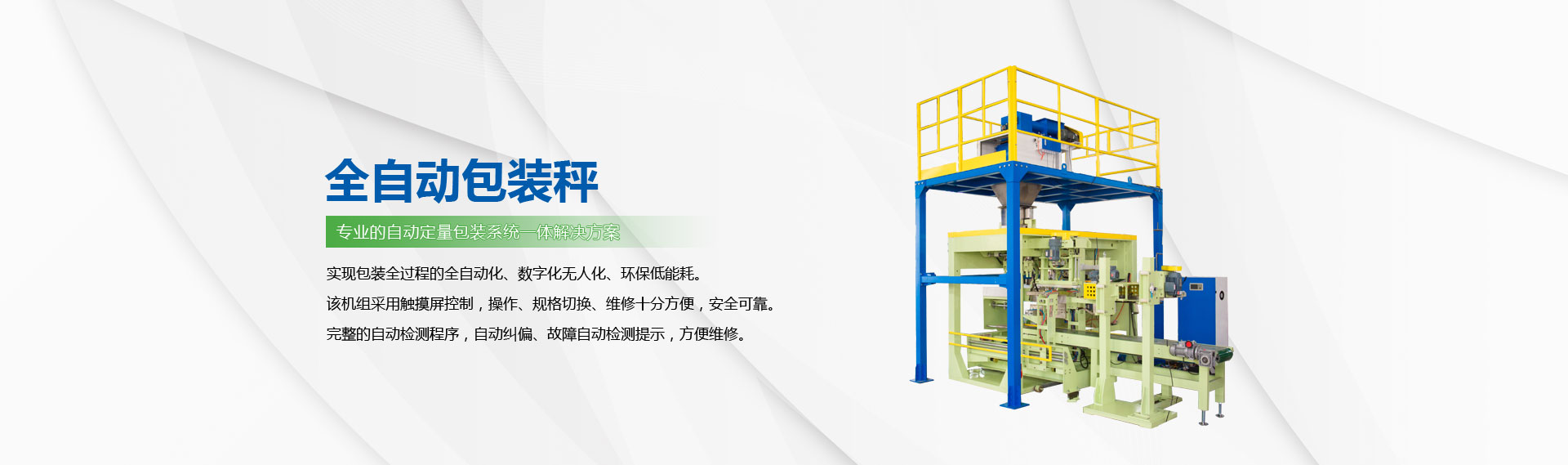 ȫ�Զ���װ��